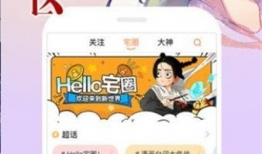 哗哩哗哩漫画,青春热血，青春梦想的视觉盛宴