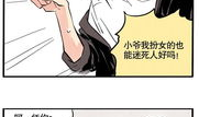 头条都是他漫画,揭秘他背后的故事